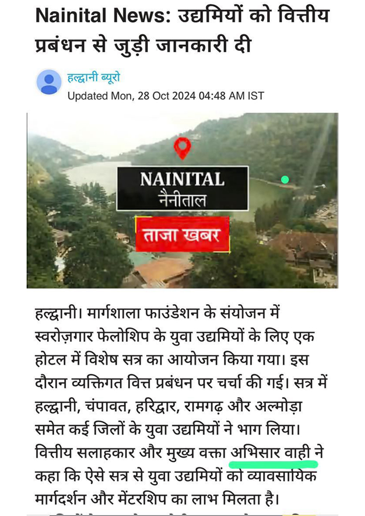 Nainital News